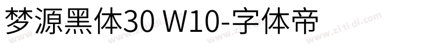 梦源黑体30 W10字体转换